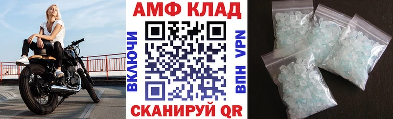 Amphetamine 97%  как найти закладки  Калачинск 