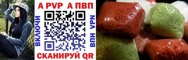 Alpha PVP Crystall  Калачинск 