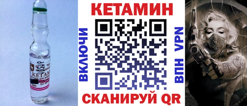 Кетамин ketamine  Калачинск 