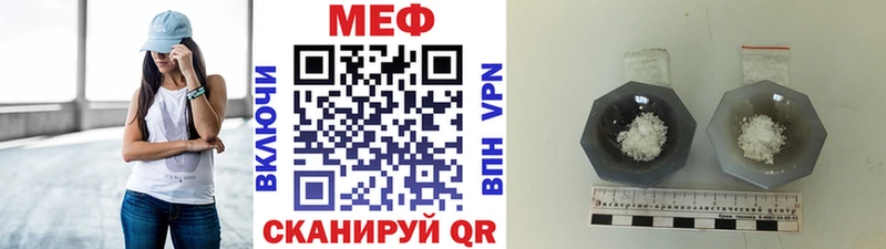 Мефедрон mephedrone  Калачинск 