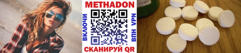 наркотики  Калачинск  Метадон VHQ 